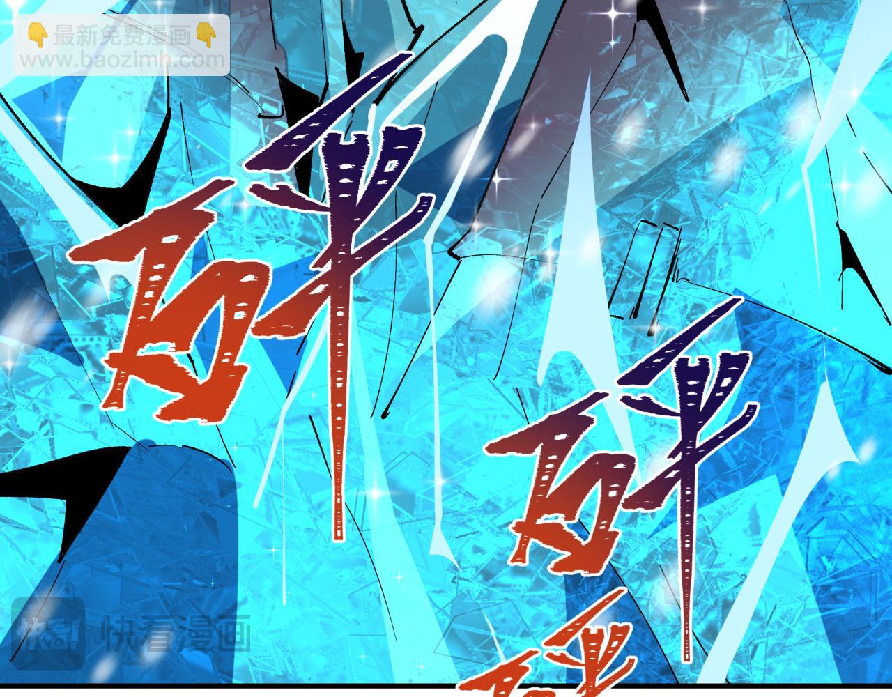 全球詭異時代 - 第401話 扶桑篇-扶桑沉沒！(4/4) - 1