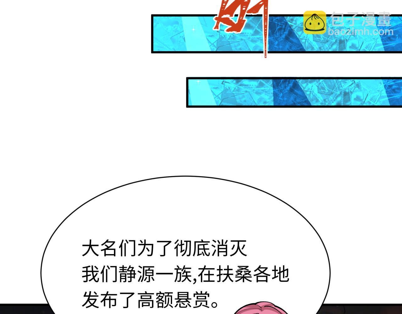 全球詭異時代 - 第401話 扶桑篇-扶桑沉沒！(4/4) - 2