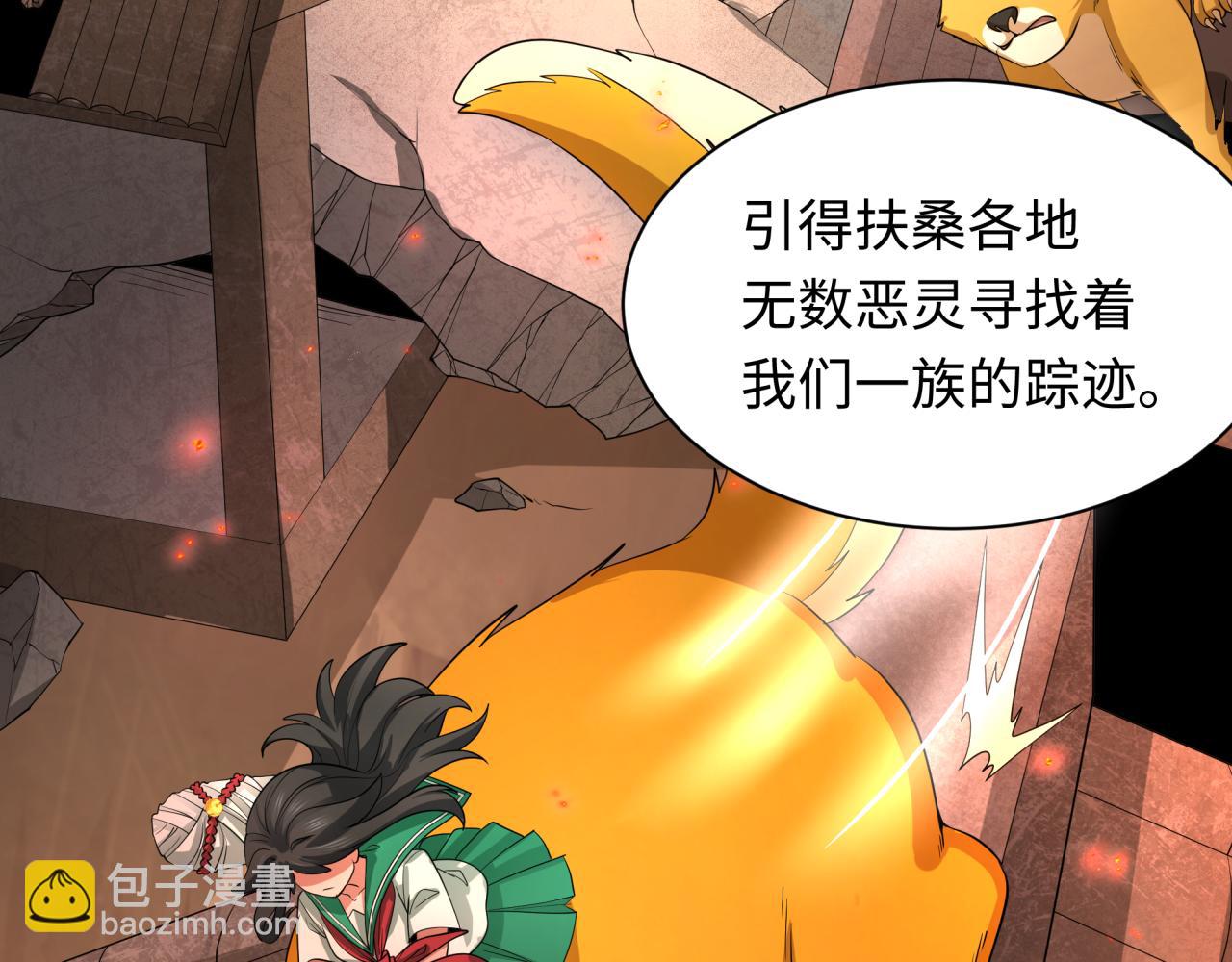 全球詭異時代 - 第401話 扶桑篇-扶桑沉沒！(4/4) - 6