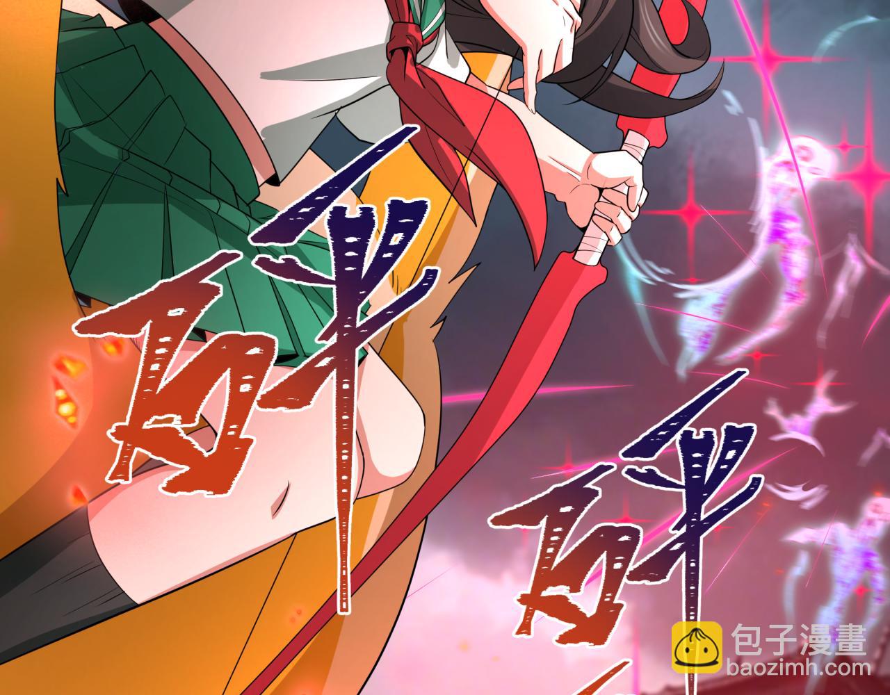 全球詭異時代 - 第401話 扶桑篇-扶桑沉沒！(4/4) - 3