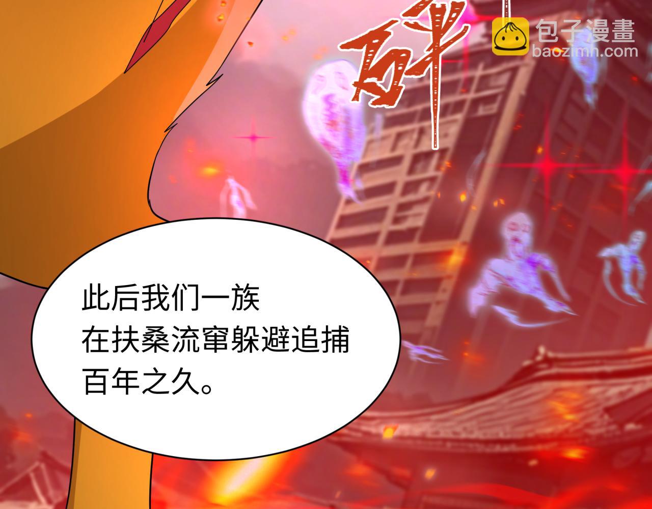 全球詭異時代 - 第401話 扶桑篇-扶桑沉沒！(4/4) - 4