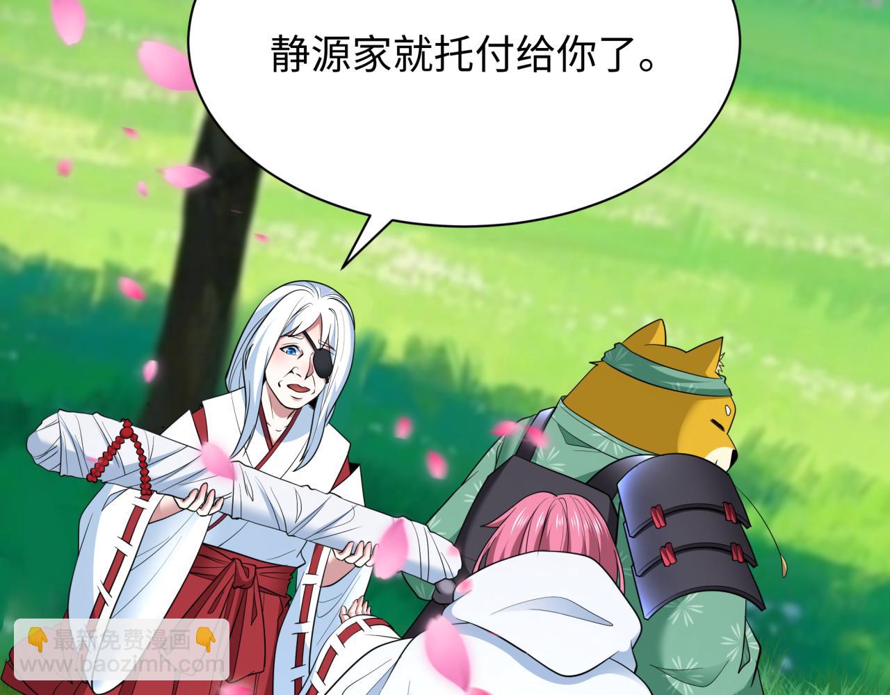 全球詭異時代 - 第401話 扶桑篇-扶桑沉沒！(4/4) - 3