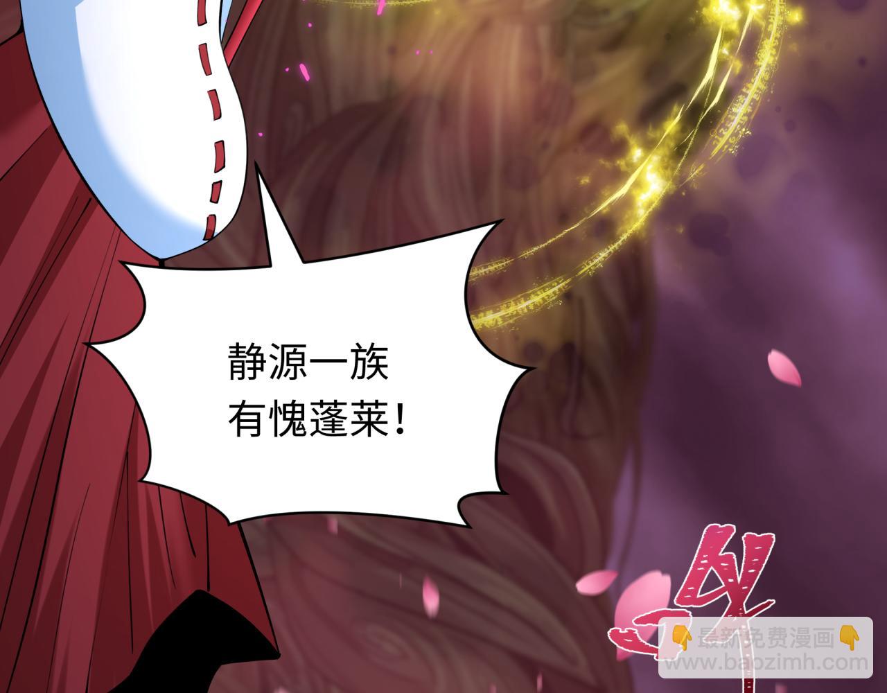 全球詭異時代 - 第401話 扶桑篇-扶桑沉沒！(1/4) - 2