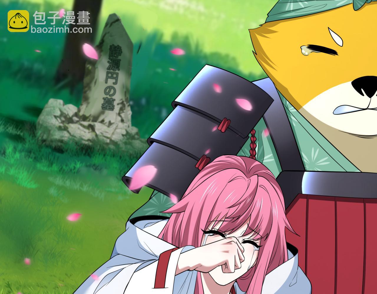 全球詭異時代 - 第401話 扶桑篇-扶桑沉沒！(4/4) - 7