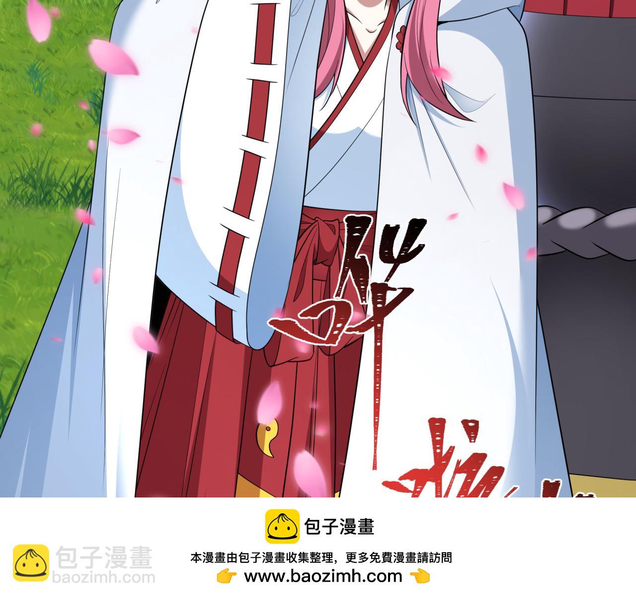 全球詭異時代 - 第401話 扶桑篇-扶桑沉沒！(4/4) - 1