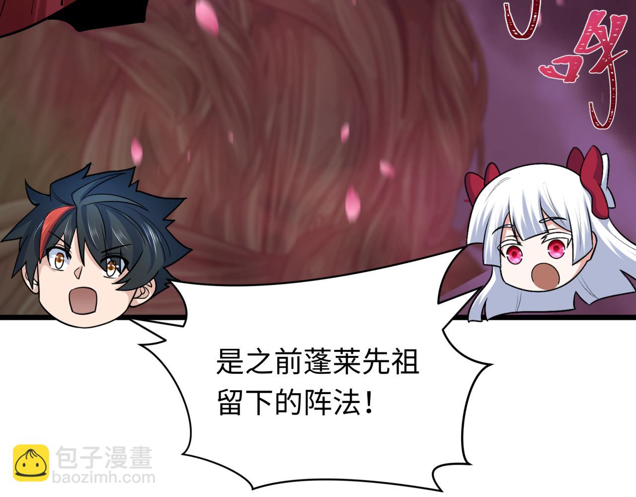 全球詭異時代 - 第401話 扶桑篇-扶桑沉沒！(1/4) - 3