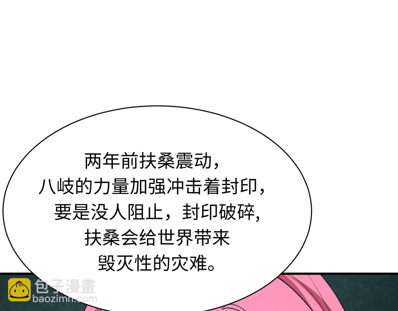 全球詭異時代 - 第401話 扶桑篇-扶桑沉沒！(4/4) - 2
