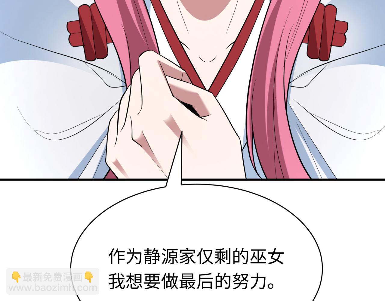 全球詭異時代 - 第401話 扶桑篇-扶桑沉沒！(4/4) - 4