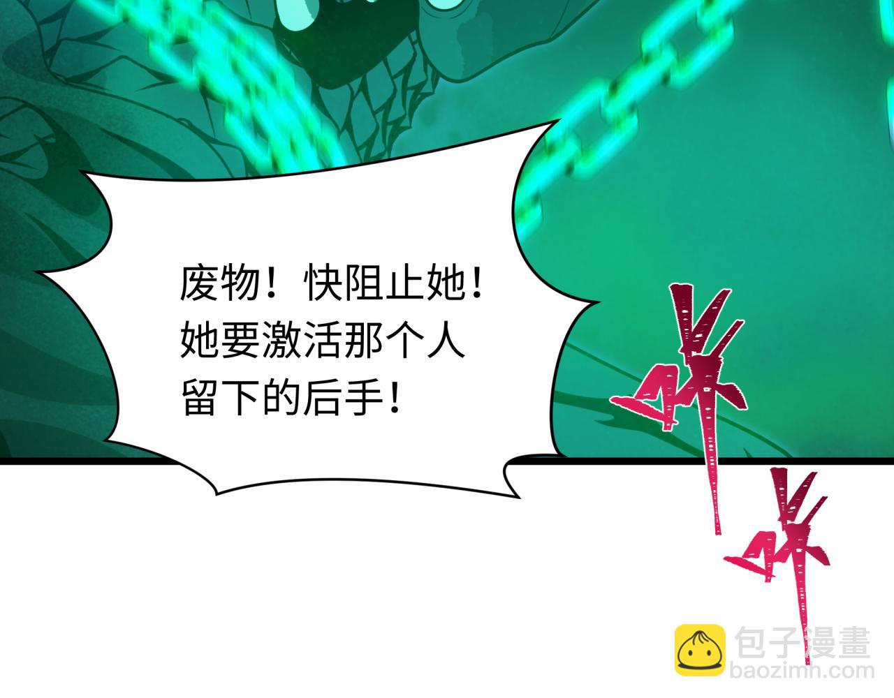 全球詭異時代 - 第401話 扶桑篇-扶桑沉沒！(1/4) - 7