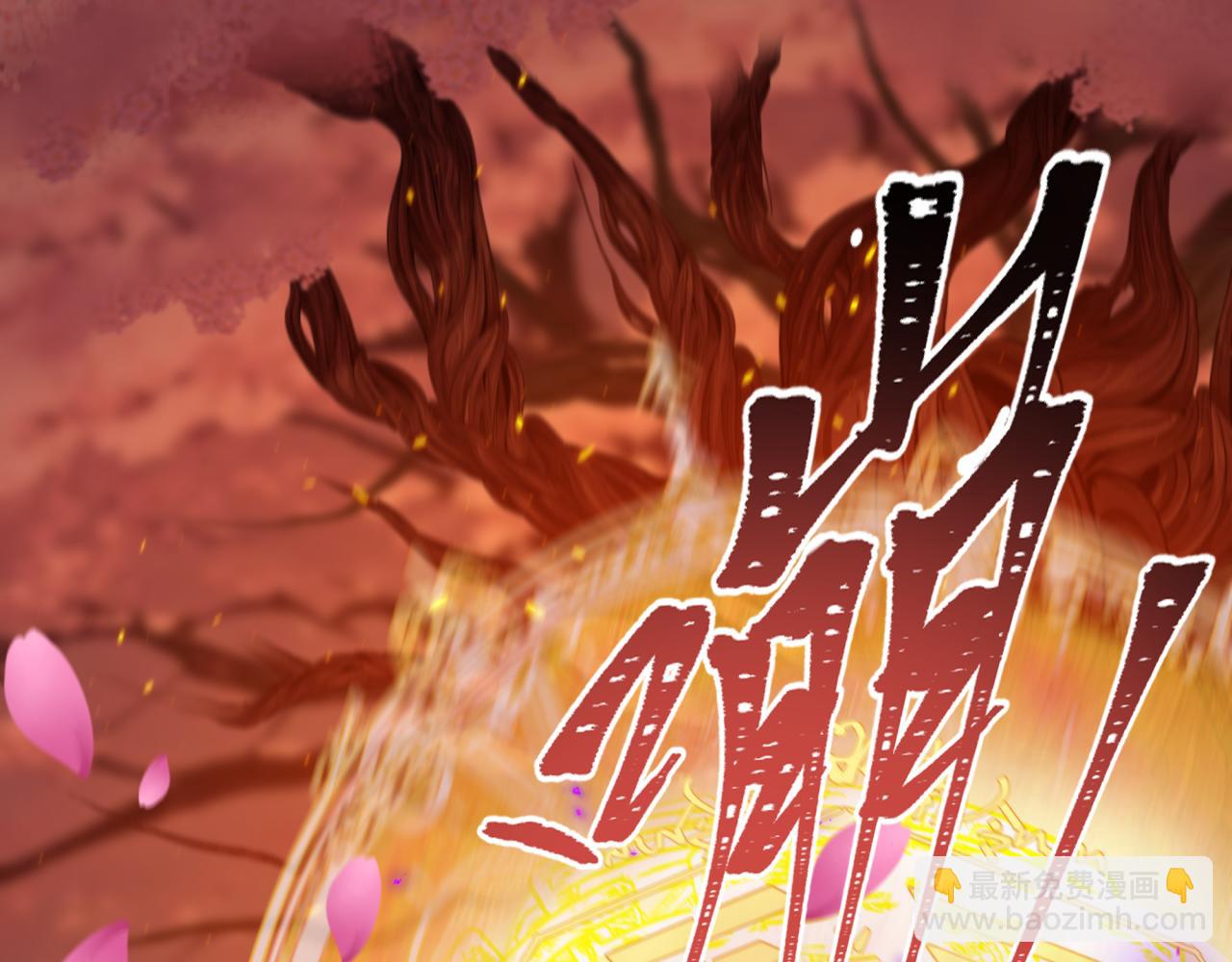 全球詭異時代 - 第401話 扶桑篇-扶桑沉沒！(1/4) - 2