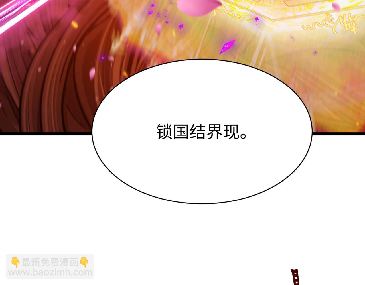 全球詭異時代 - 第401話 扶桑篇-扶桑沉沒！(1/4) - 4