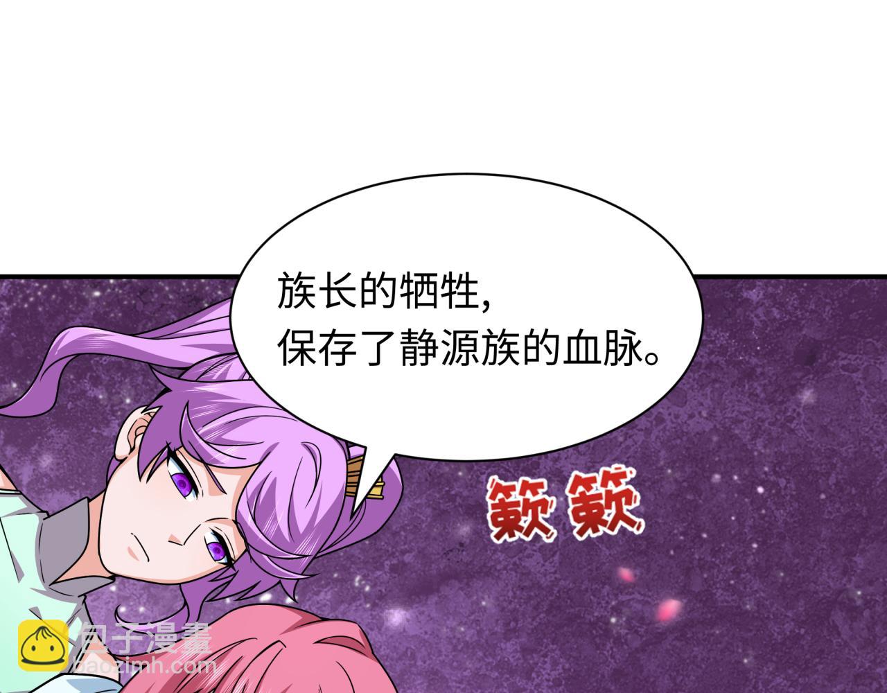 全球詭異時代 - 第401話 扶桑篇-扶桑沉沒！(1/4) - 5