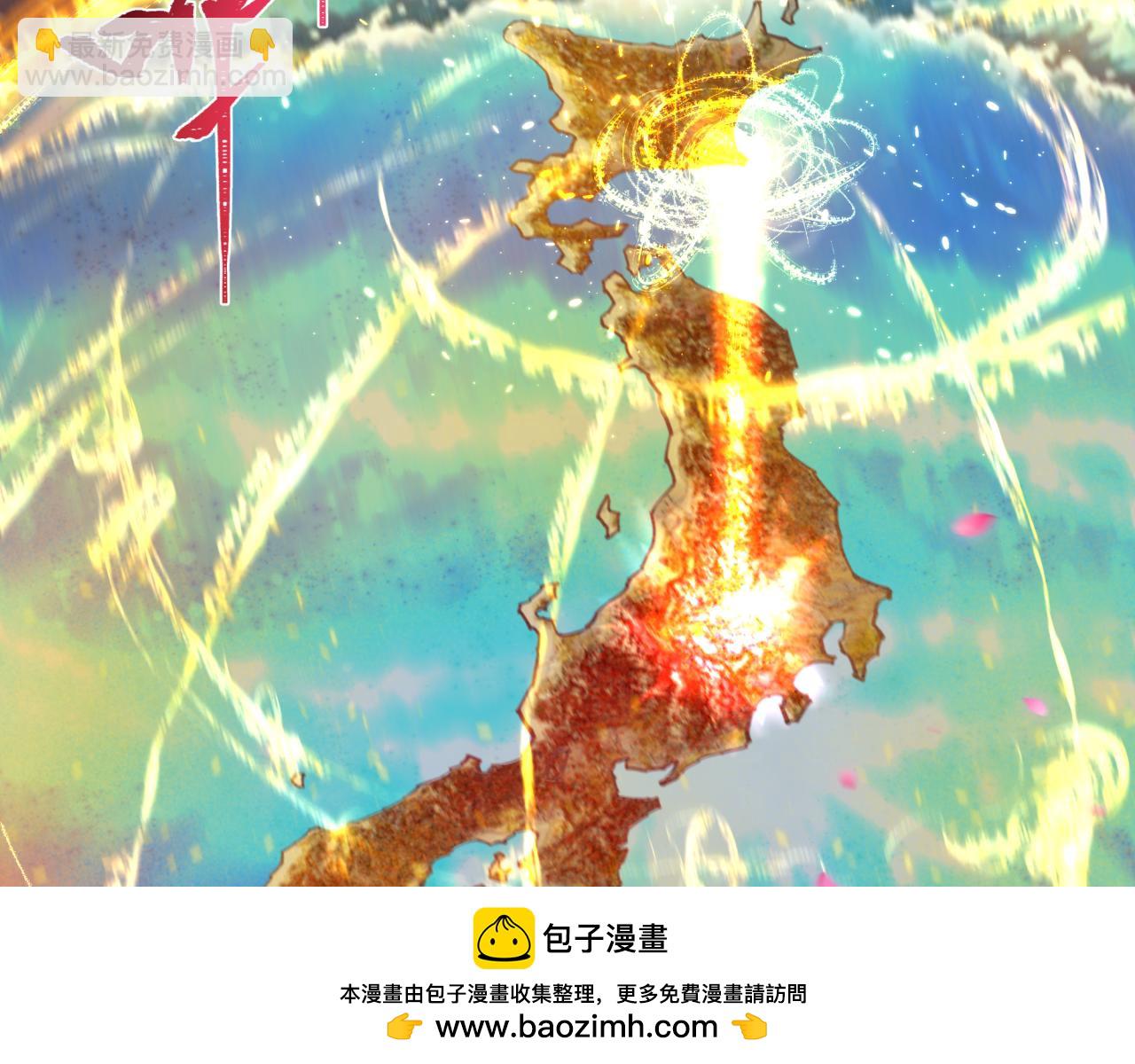 全球詭異時代 - 第401話 扶桑篇-扶桑沉沒！(1/4) - 2