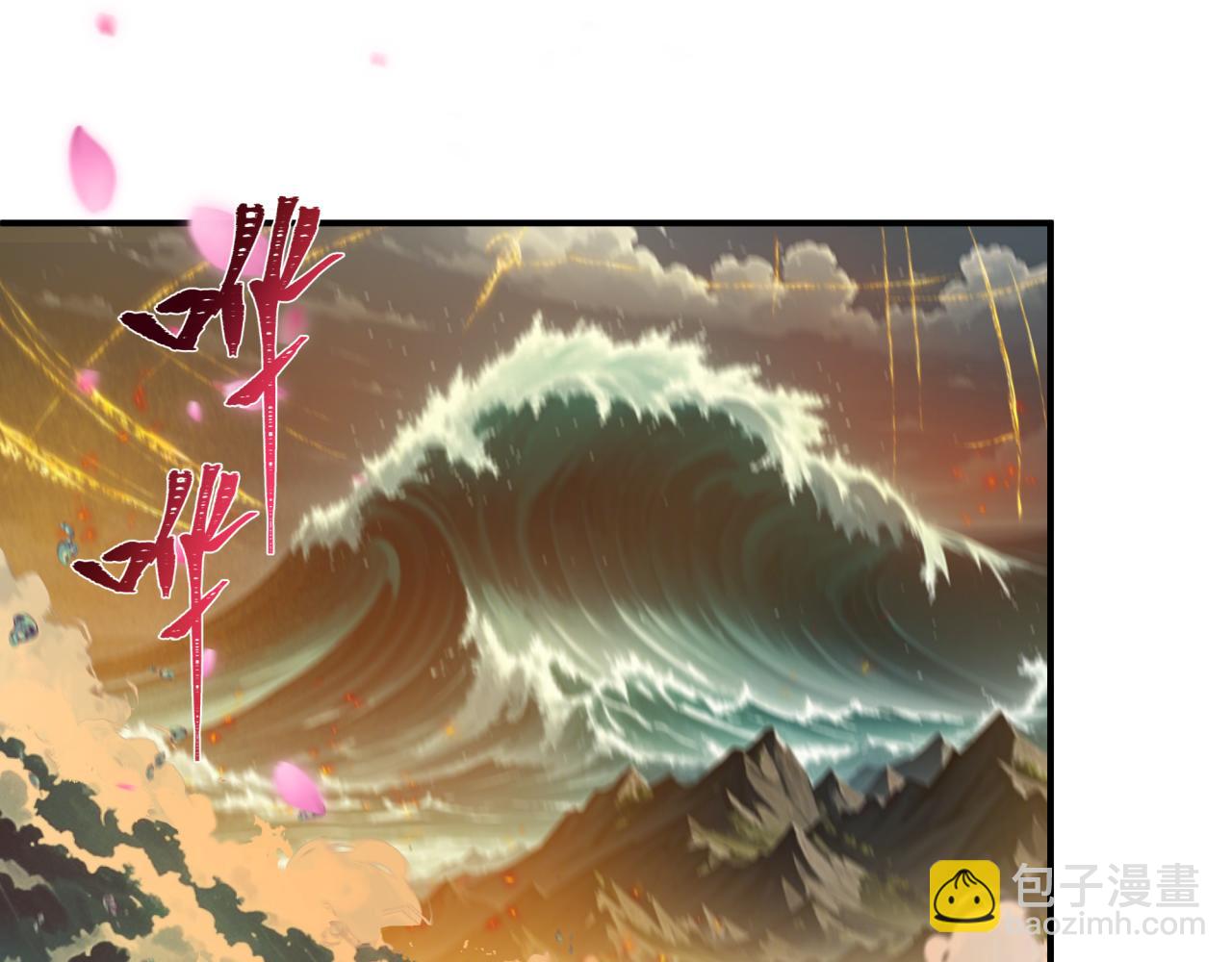 全球詭異時代 - 第401話 扶桑篇-扶桑沉沒！(2/4) - 6