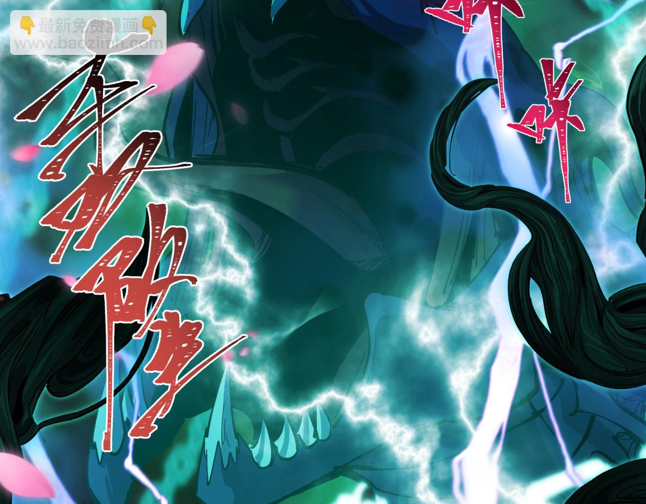 全球詭異時代 - 第401話 扶桑篇-扶桑沉沒！(2/4) - 3