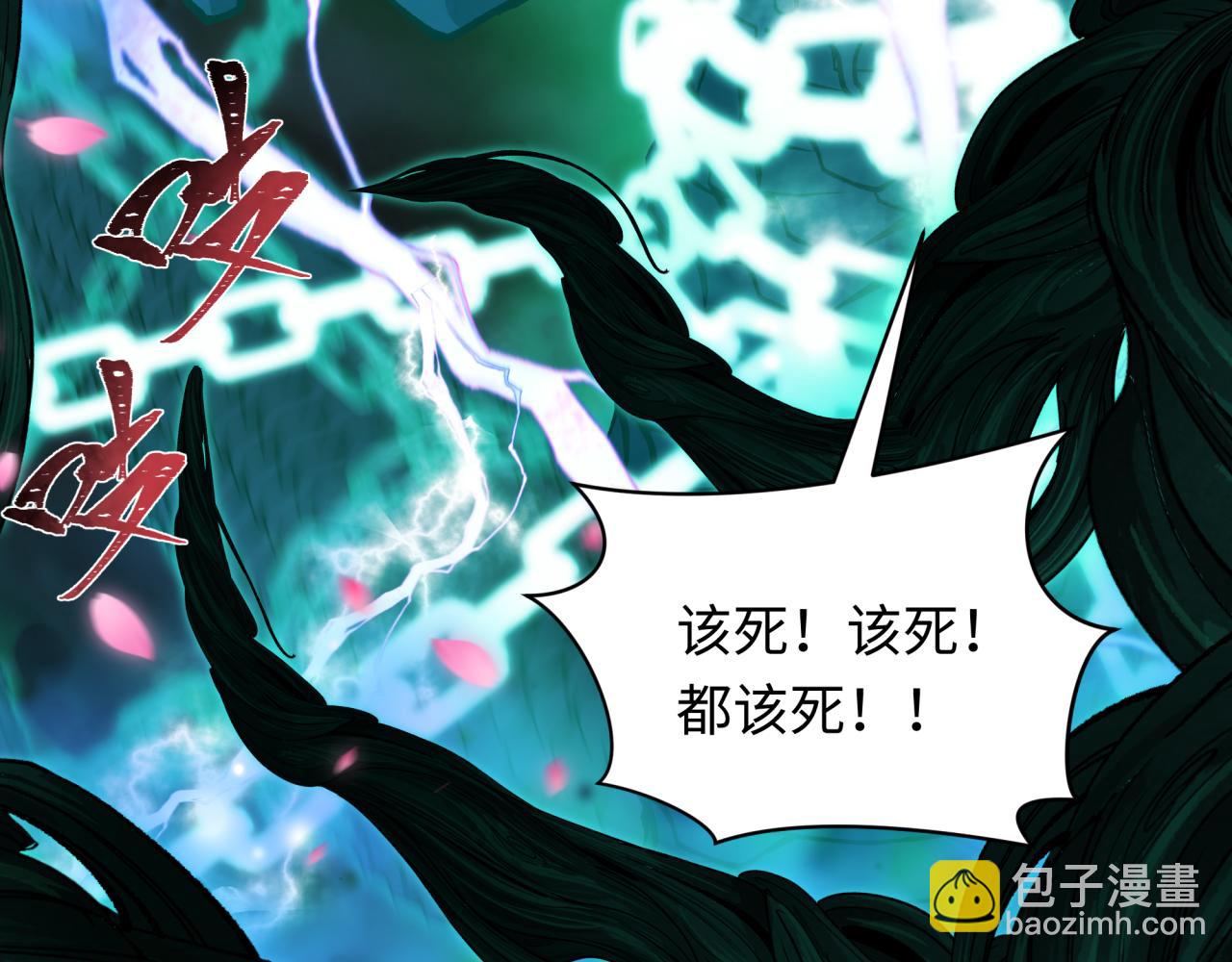 全球詭異時代 - 第401話 扶桑篇-扶桑沉沒！(2/4) - 4