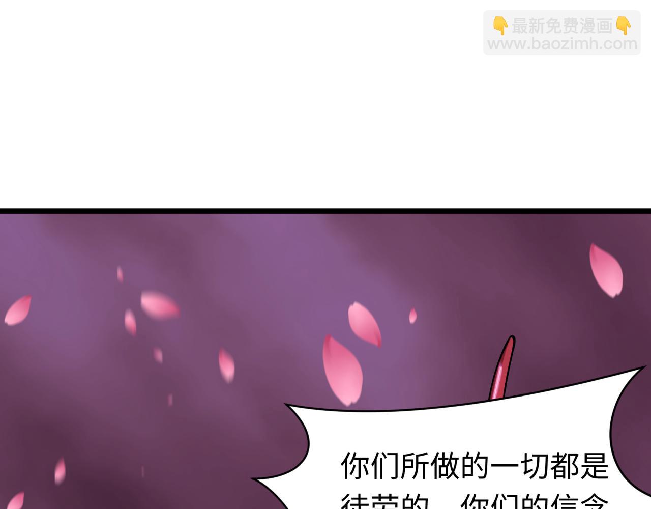 全球詭異時代 - 第401話 扶桑篇-扶桑沉沒！(1/4) - 6