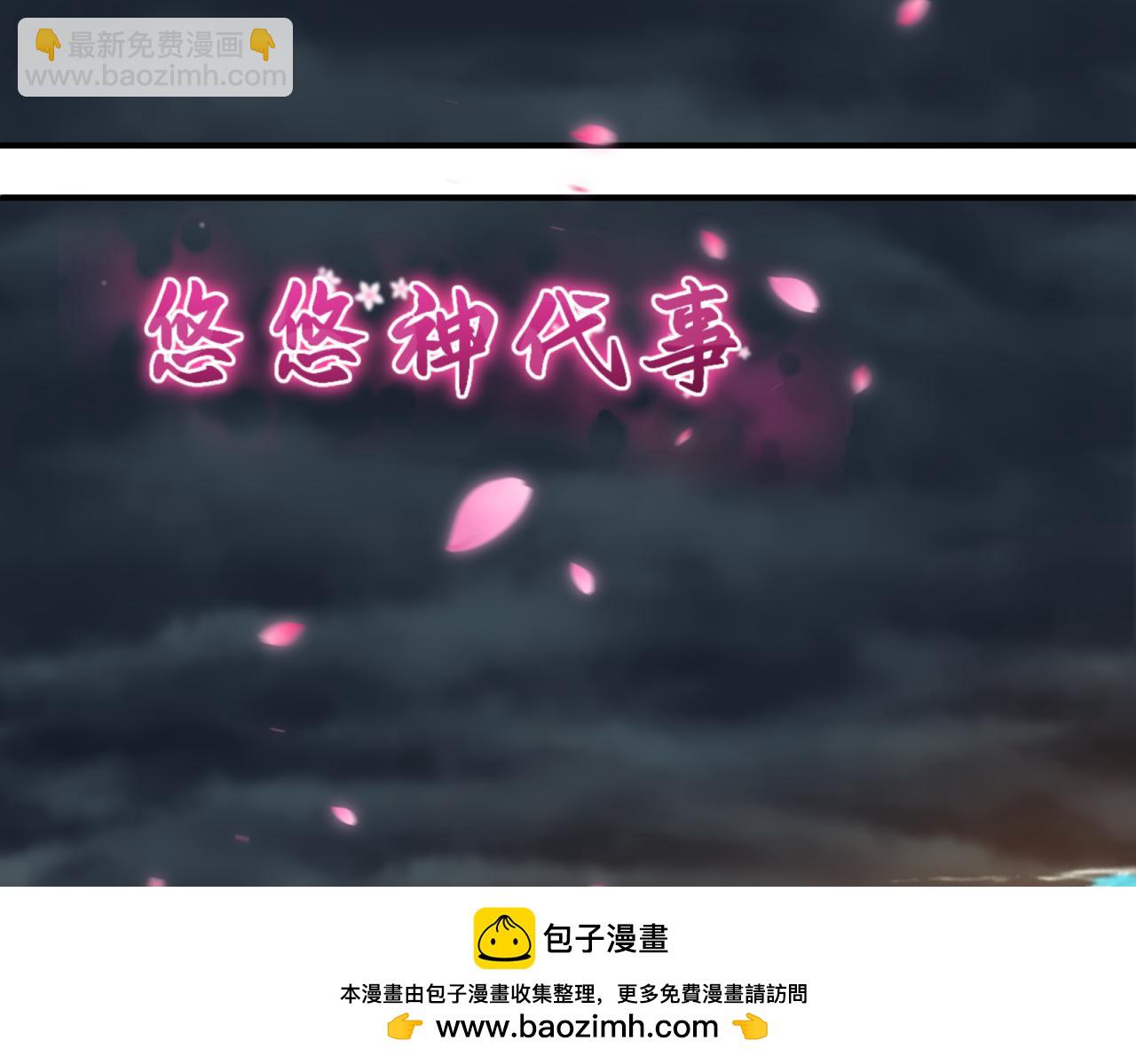 全球詭異時代 - 第401話 扶桑篇-扶桑沉沒！(2/4) - 6