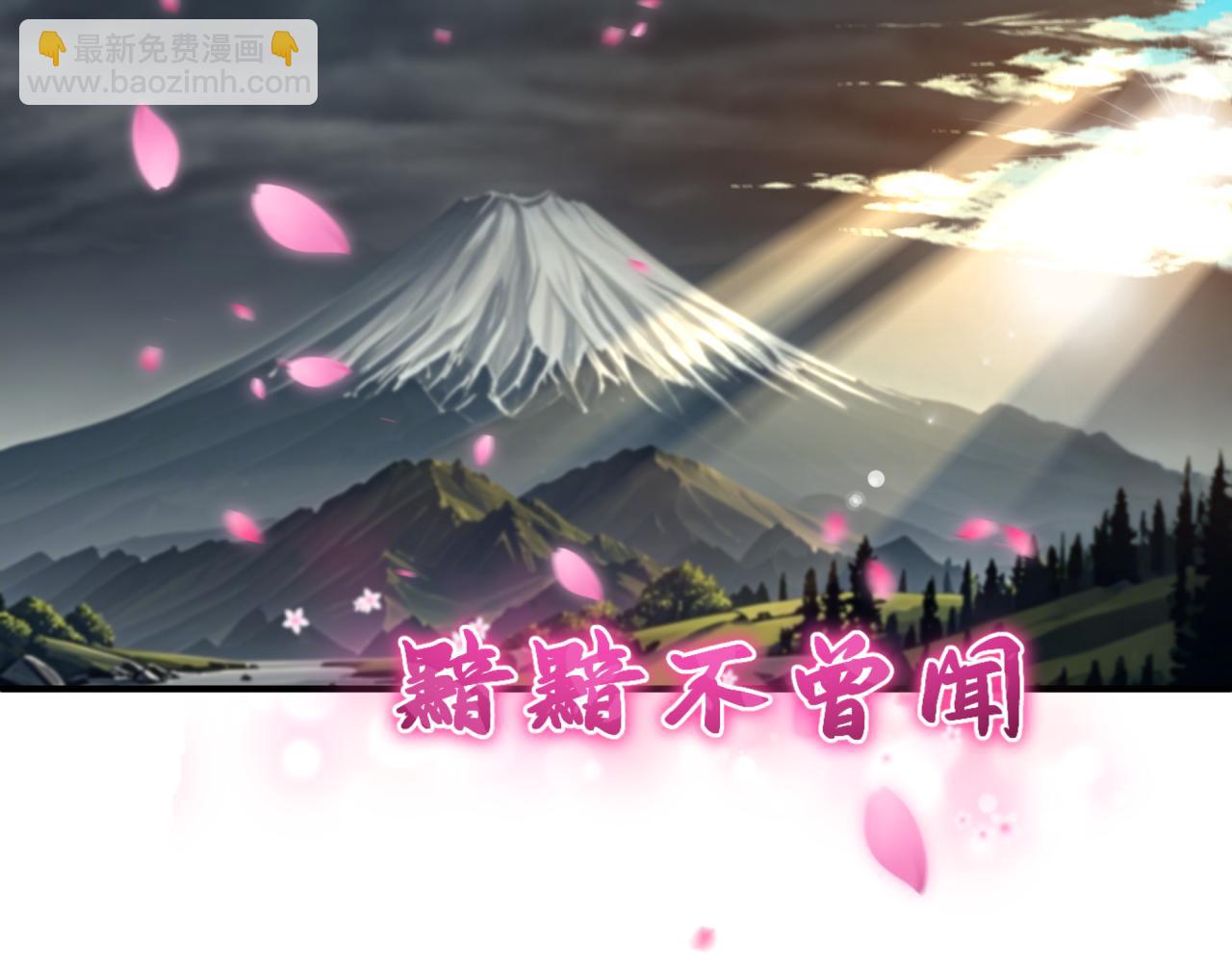 全球詭異時代 - 第401話 扶桑篇-扶桑沉沒！(2/4) - 7