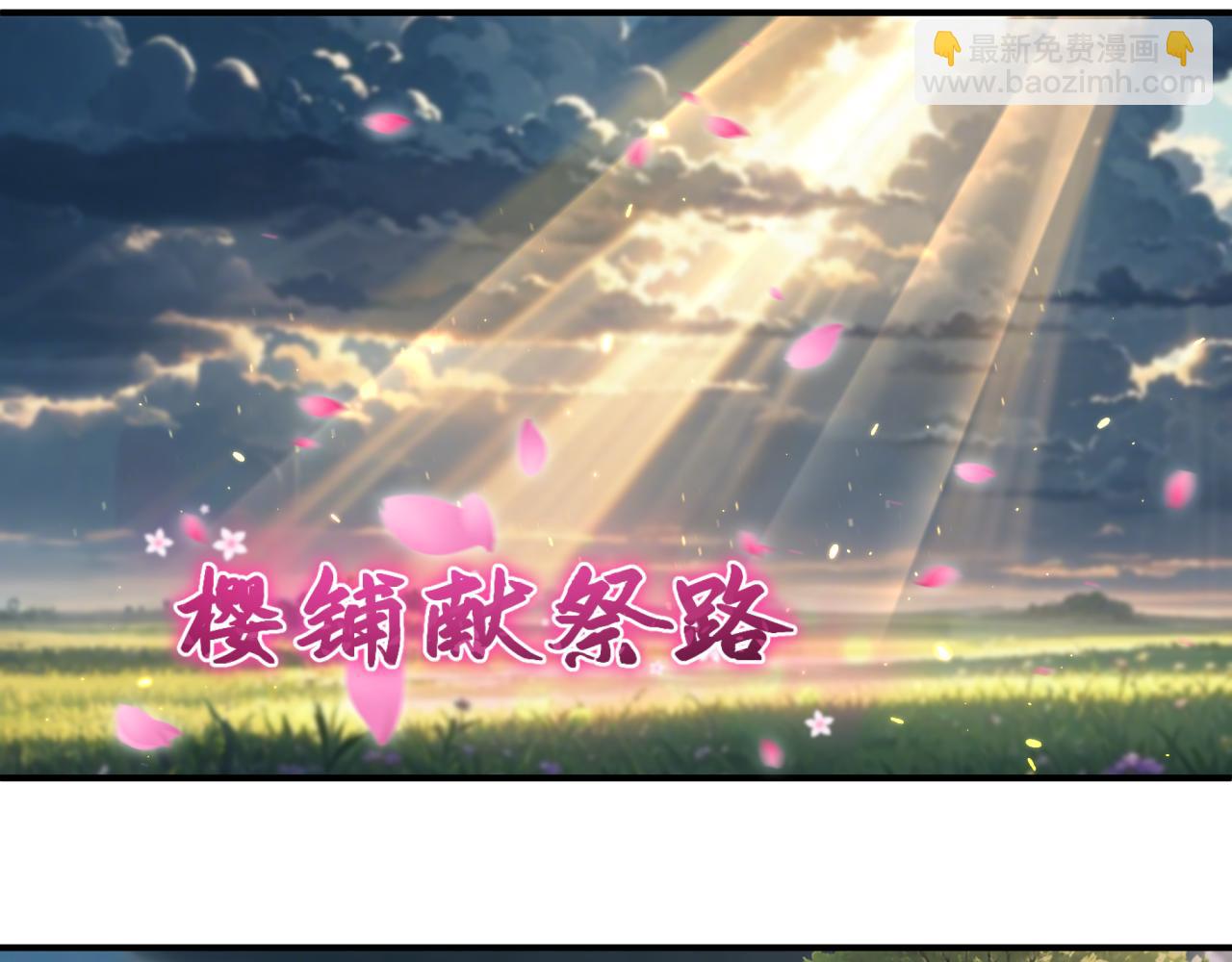 全球詭異時代 - 第401話 扶桑篇-扶桑沉沒！(2/4) - 8