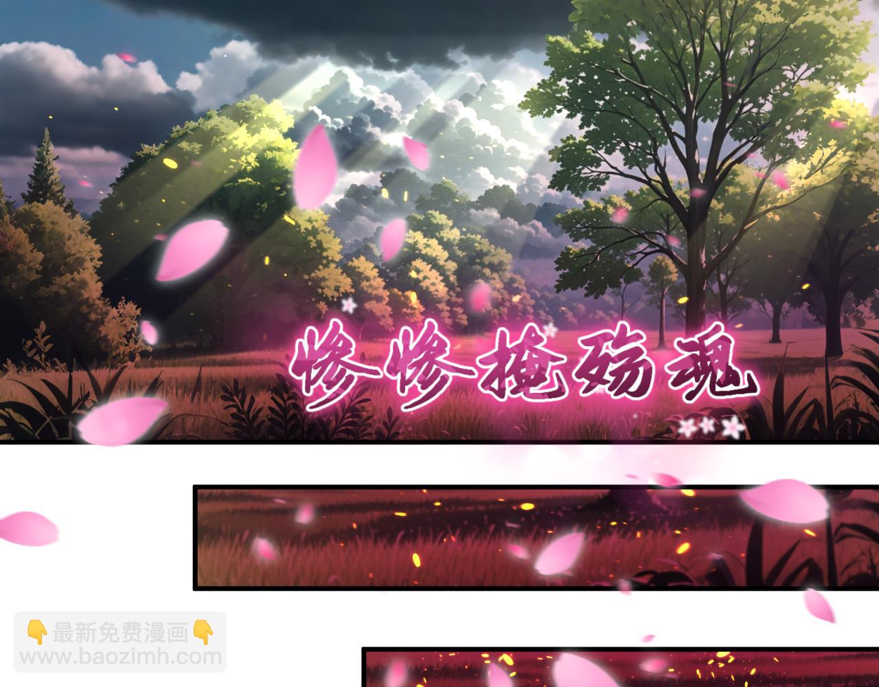 全球詭異時代 - 第401話 扶桑篇-扶桑沉沒！(2/4) - 1