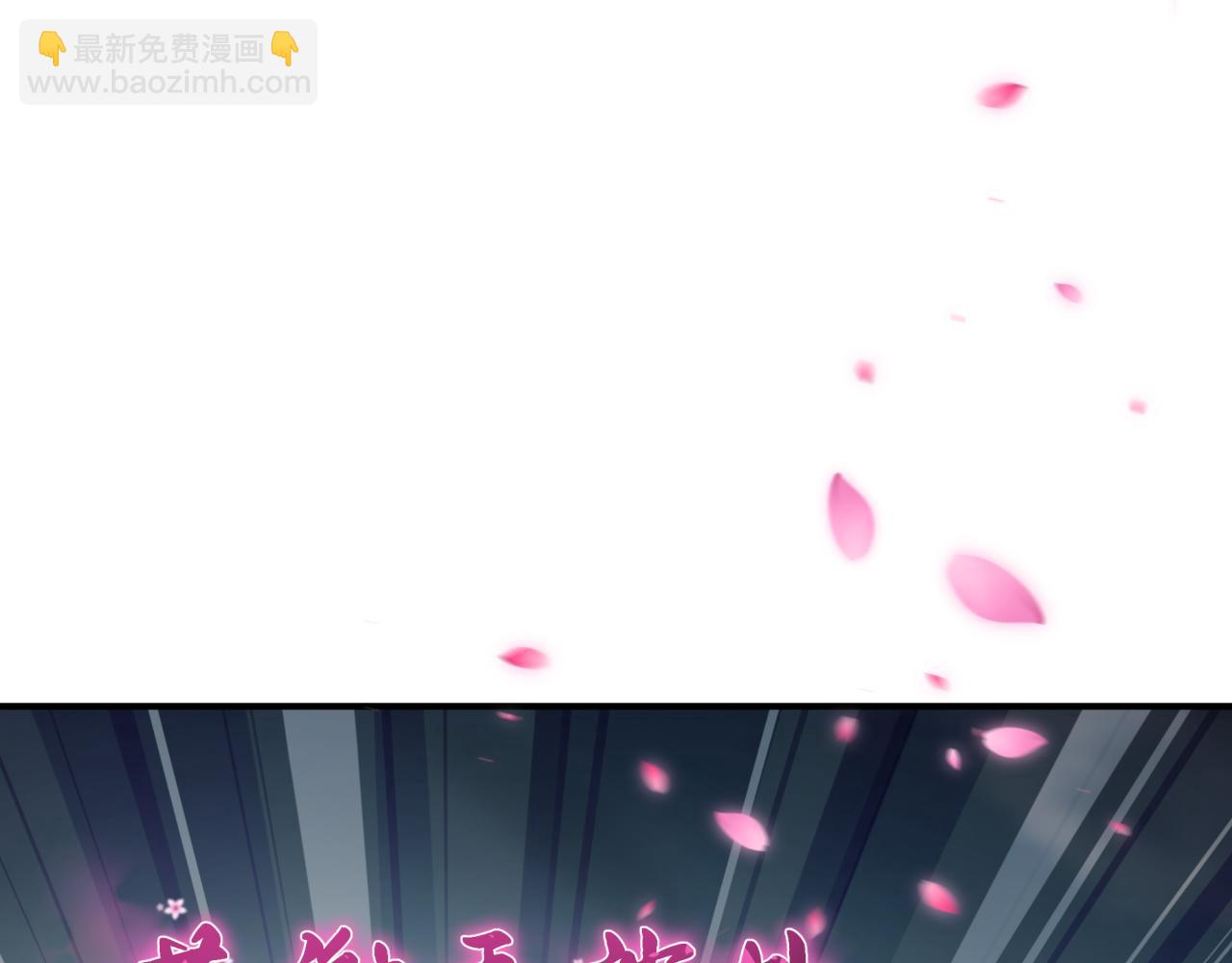 全球詭異時代 - 第401話 扶桑篇-扶桑沉沒！(2/4) - 3