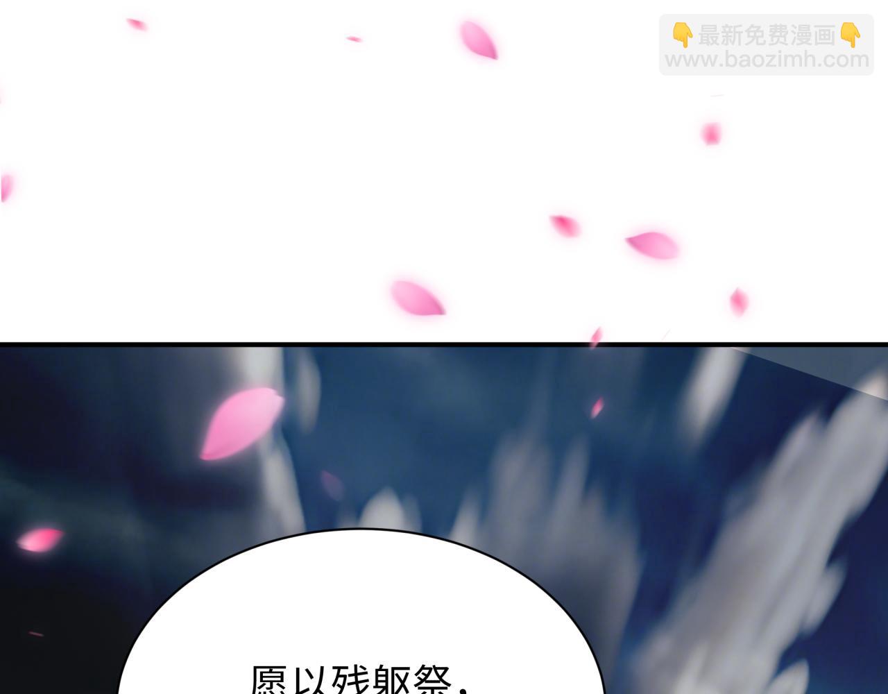 全球詭異時代 - 第401話 扶桑篇-扶桑沉沒！(2/4) - 7