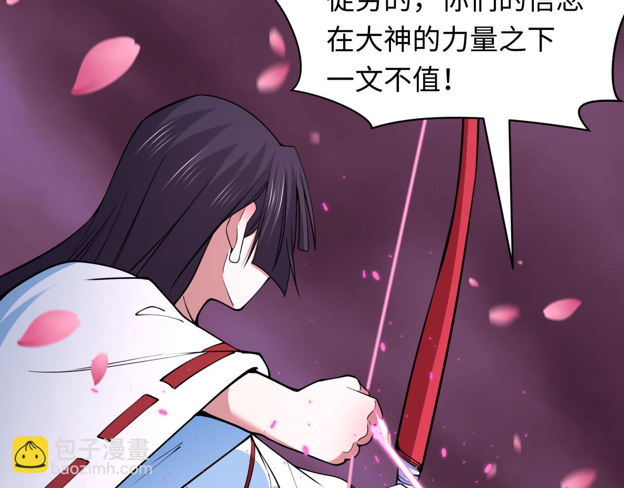 全球詭異時代 - 第401話 扶桑篇-扶桑沉沒！(1/4) - 7