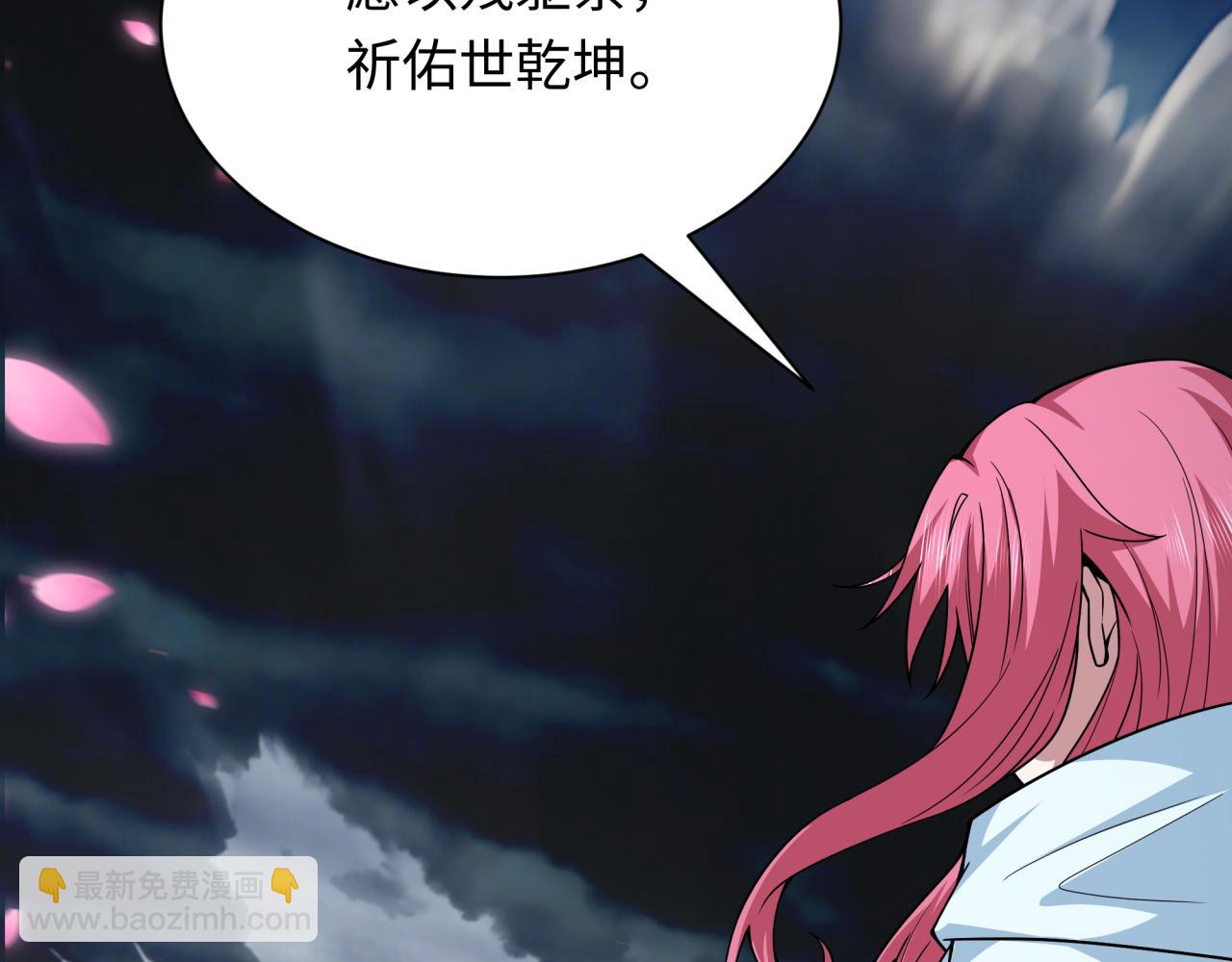 全球詭異時代 - 第401話 扶桑篇-扶桑沉沒！(2/4) - 8