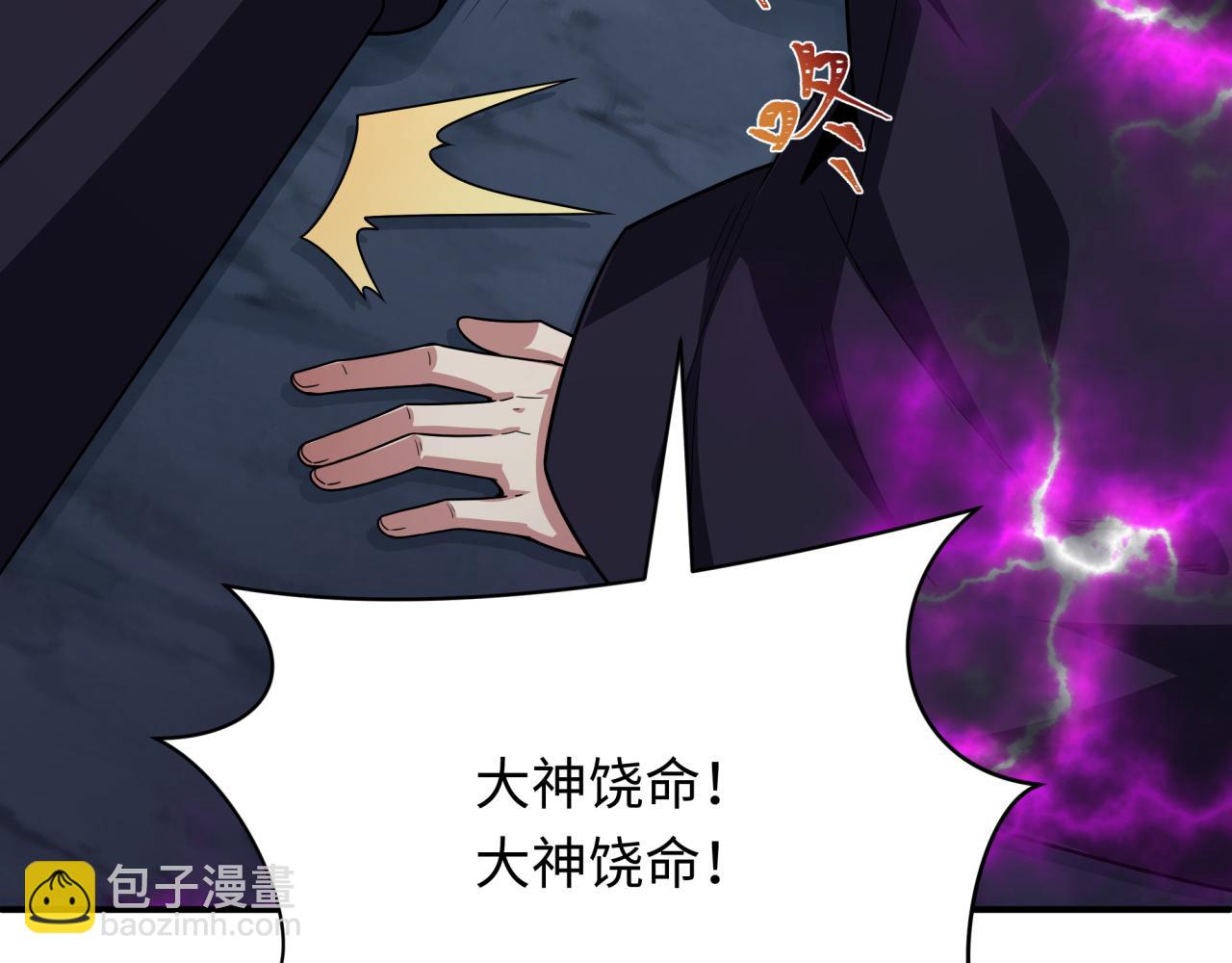 全球詭異時代 - 第401話 扶桑篇-扶桑沉沒！(2/4) - 1