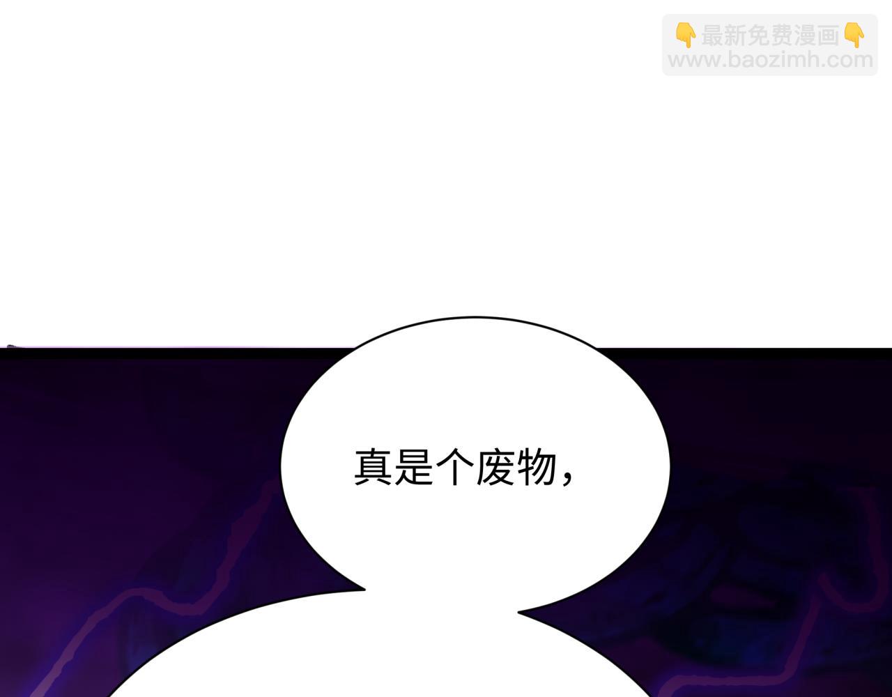 全球詭異時代 - 第401話 扶桑篇-扶桑沉沒！(2/4) - 3