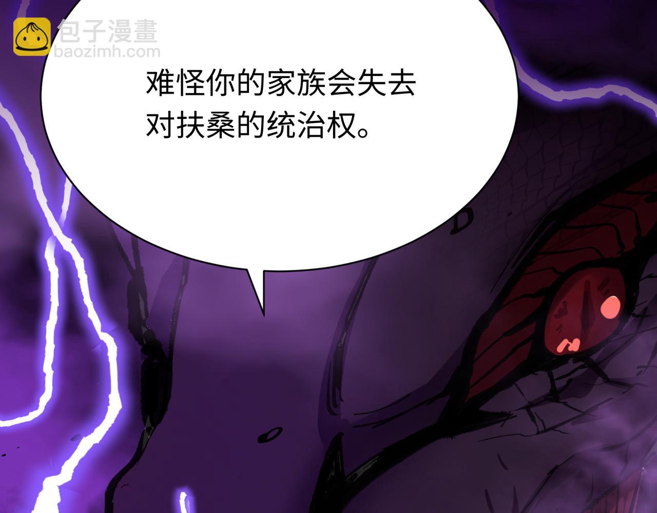 全球詭異時代 - 第401話 扶桑篇-扶桑沉沒！(2/4) - 4
