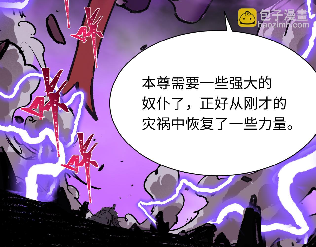 全球詭異時代 - 第401話 扶桑篇-扶桑沉沒！(2/4) - 6