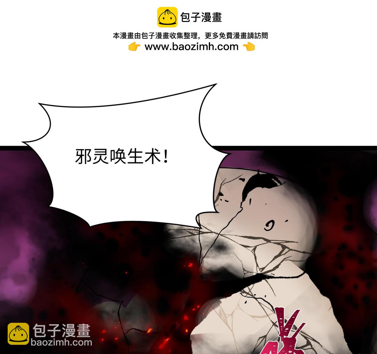 全球詭異時代 - 第401話 扶桑篇-扶桑沉沒！(2/4) - 7