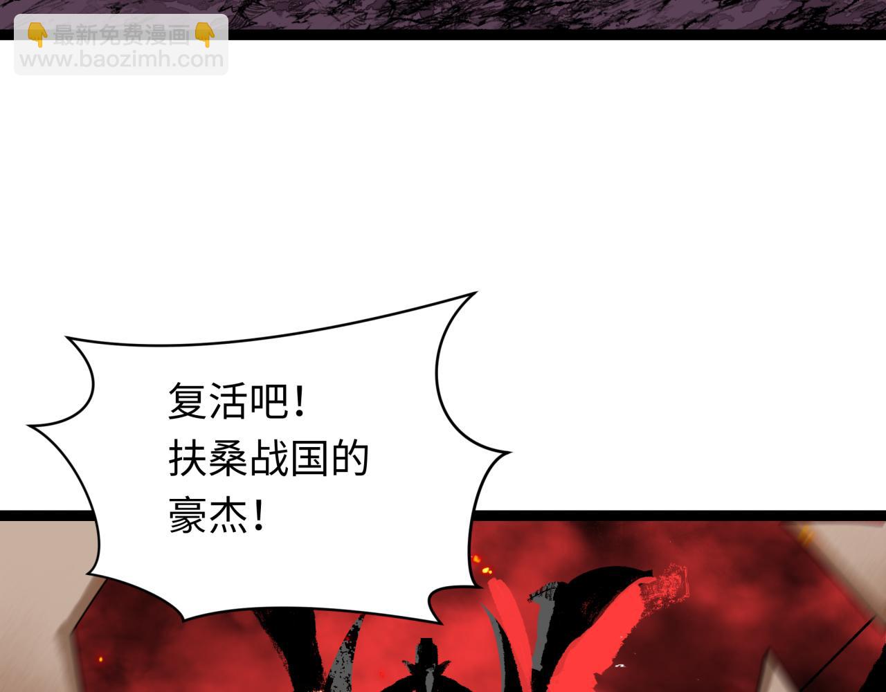 全球詭異時代 - 第401話 扶桑篇-扶桑沉沒！(2/4) - 2