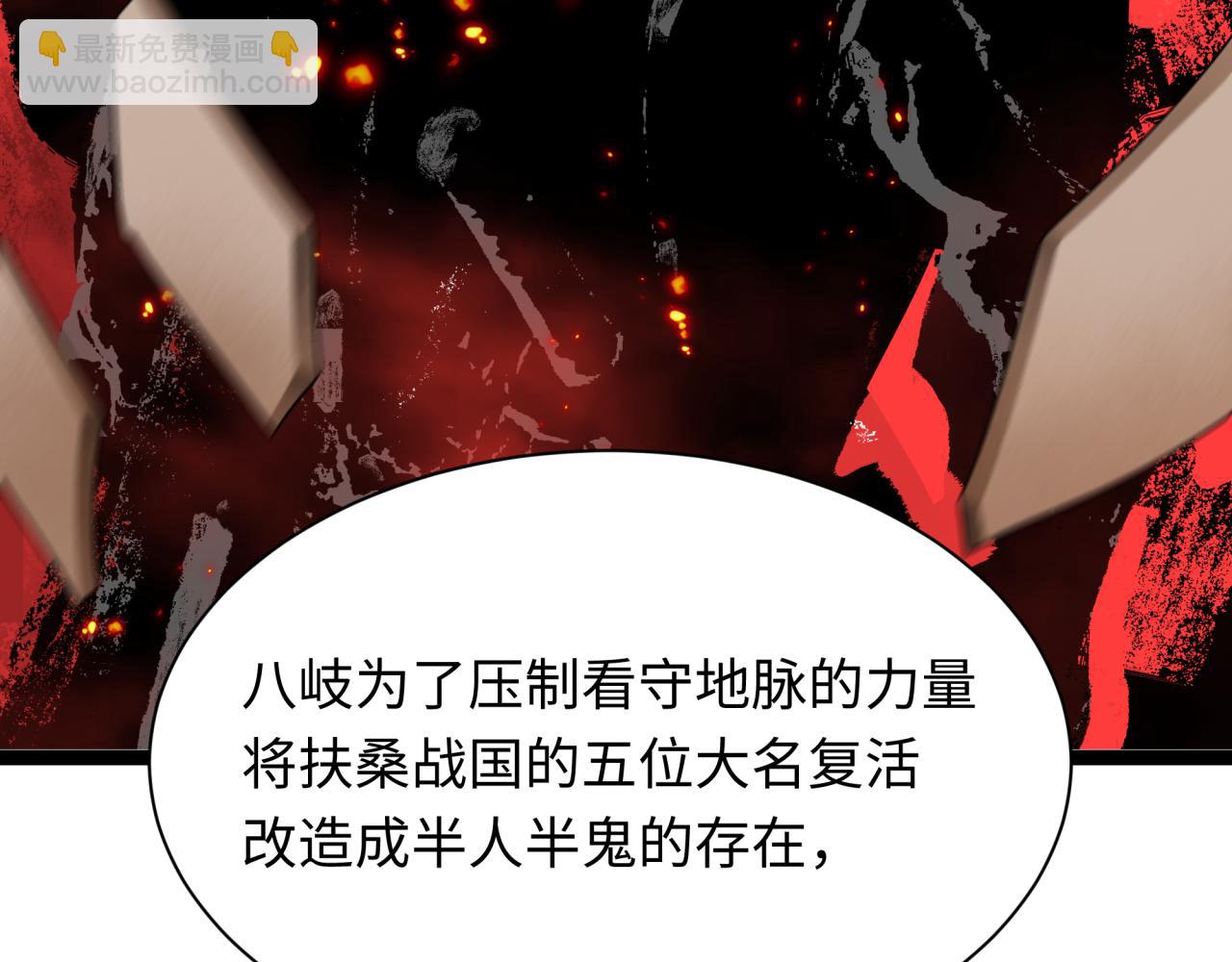 全球詭異時代 - 第401話 扶桑篇-扶桑沉沒！(2/4) - 5