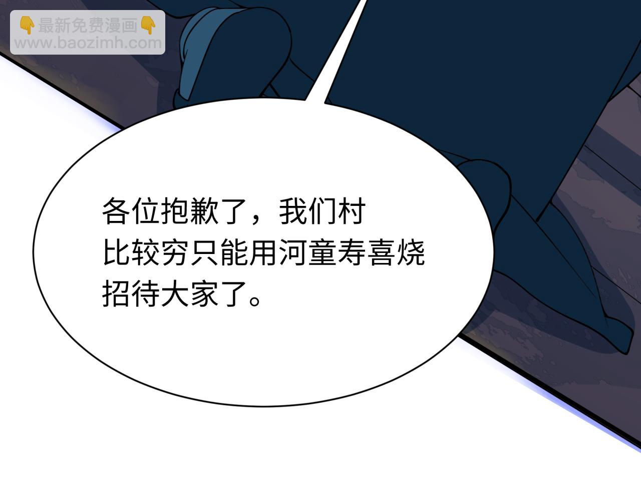 全球詭異時代 - 第403話 扶桑篇-凝蝶！葉霜！危！(3/4) - 6
