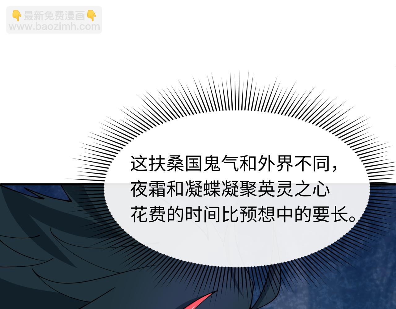 全球詭異時代 - 第403話 扶桑篇-凝蝶！葉霜！危！(3/4) - 7