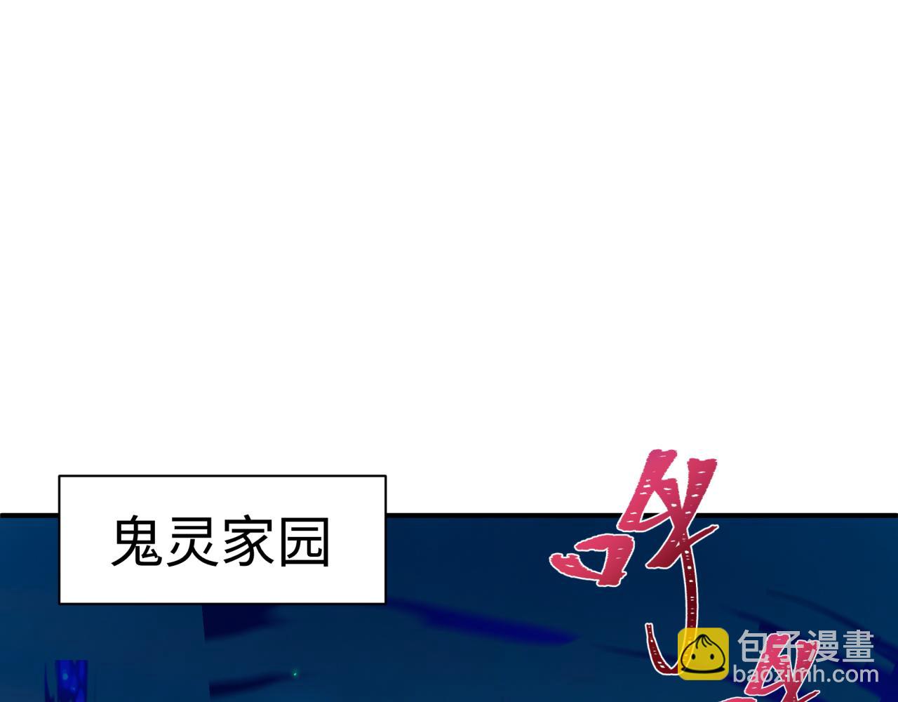 全球詭異時代 - 第403話 扶桑篇-凝蝶！葉霜！危！(3/4) - 2