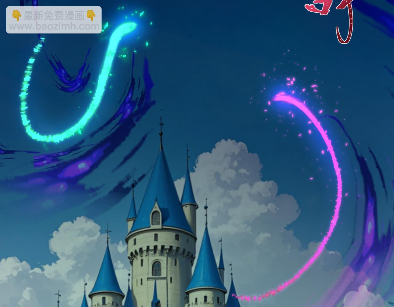 全球詭異時代 - 第403話 扶桑篇-凝蝶！葉霜！危！(3/4) - 3