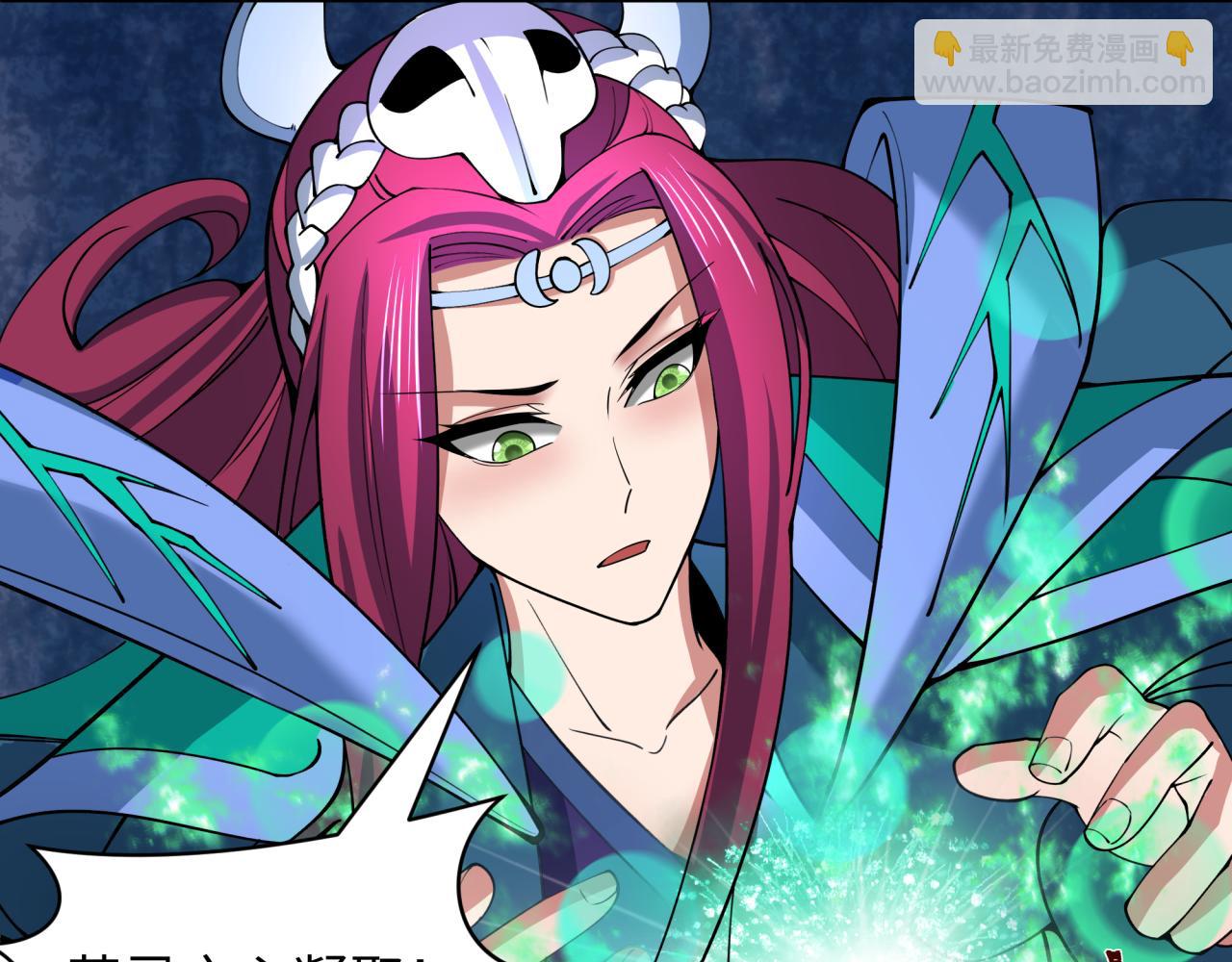 全球詭異時代 - 第403話 扶桑篇-凝蝶！葉霜！危！(3/4) - 5