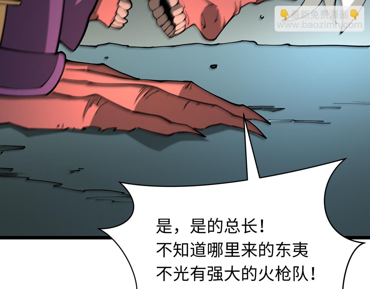 全球詭異時代 - 第403話 扶桑篇-凝蝶！葉霜！危！(1/4) - 3