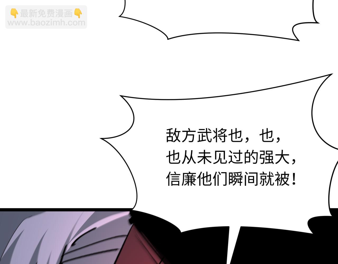 全球詭異時代 - 第403話 扶桑篇-凝蝶！葉霜！危！(1/4) - 4
