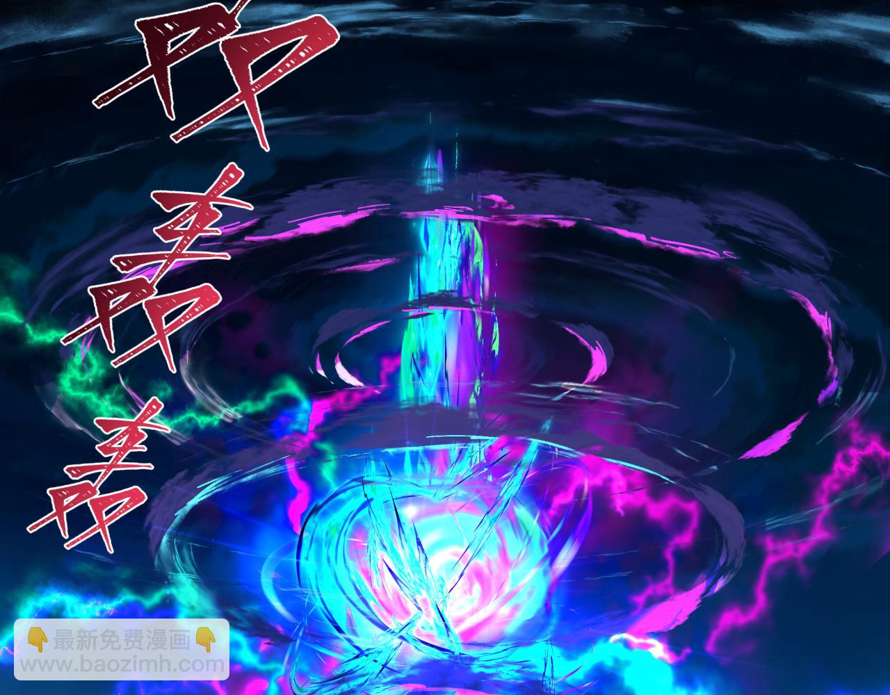 全球詭異時代 - 第403話 扶桑篇-凝蝶！葉霜！危！(3/4) - 5