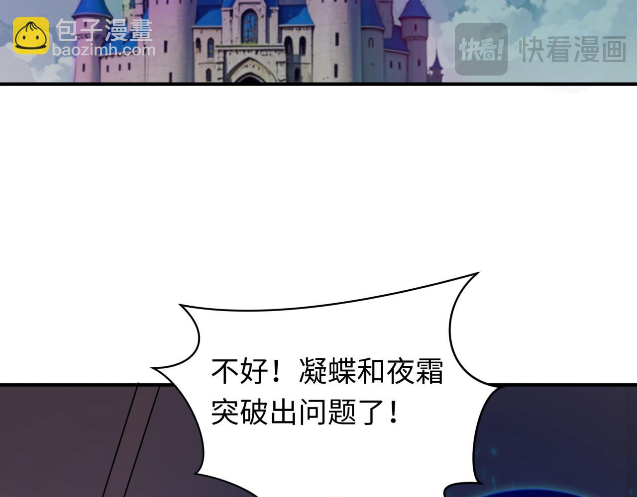 全球詭異時代 - 第403話 扶桑篇-凝蝶！葉霜！危！(3/4) - 7