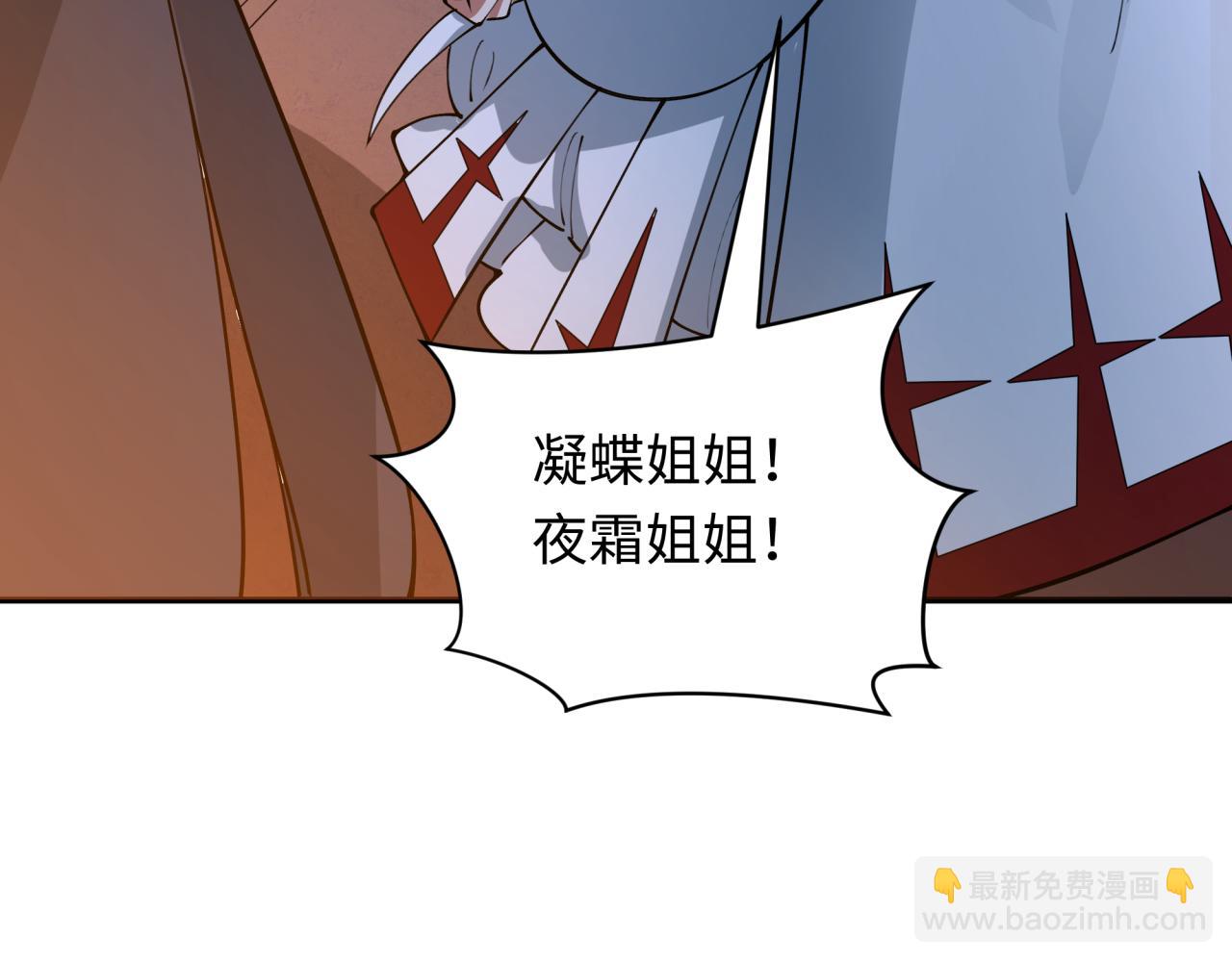 全球詭異時代 - 第403話 扶桑篇-凝蝶！葉霜！危！(3/4) - 2