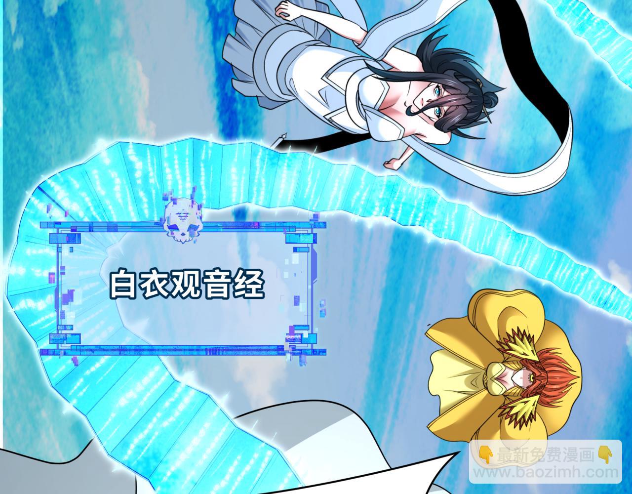 全球詭異時代 - 第403話 扶桑篇-凝蝶！葉霜！危！(3/4) - 5