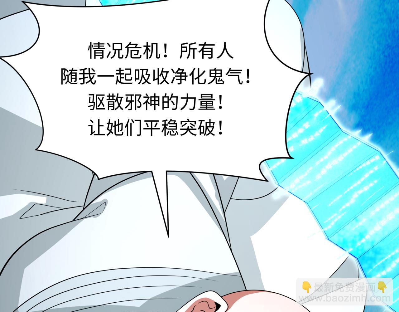 全球詭異時代 - 第403話 扶桑篇-凝蝶！葉霜！危！(3/4) - 6