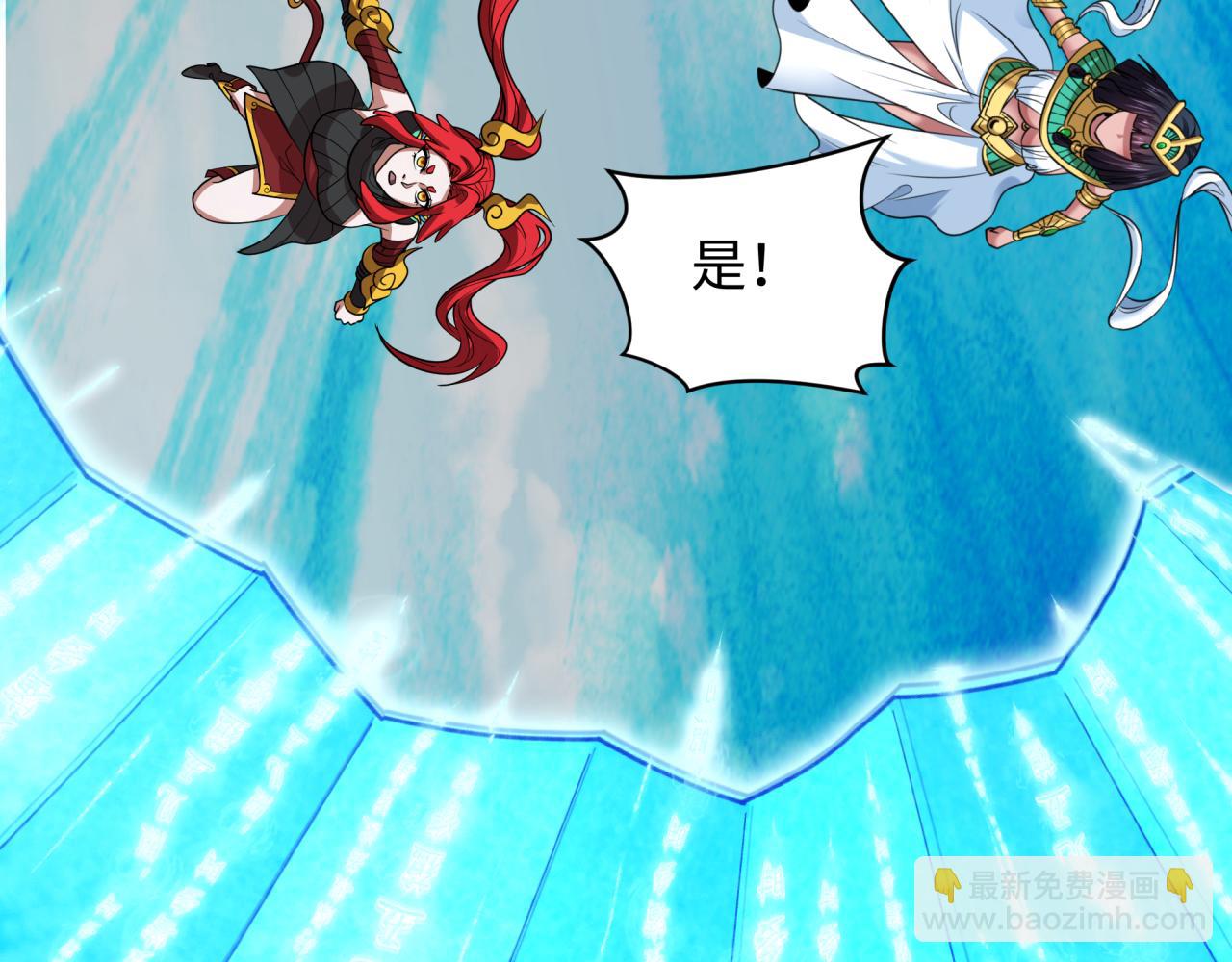 全球詭異時代 - 第403話 扶桑篇-凝蝶！葉霜！危！(3/4) - 8