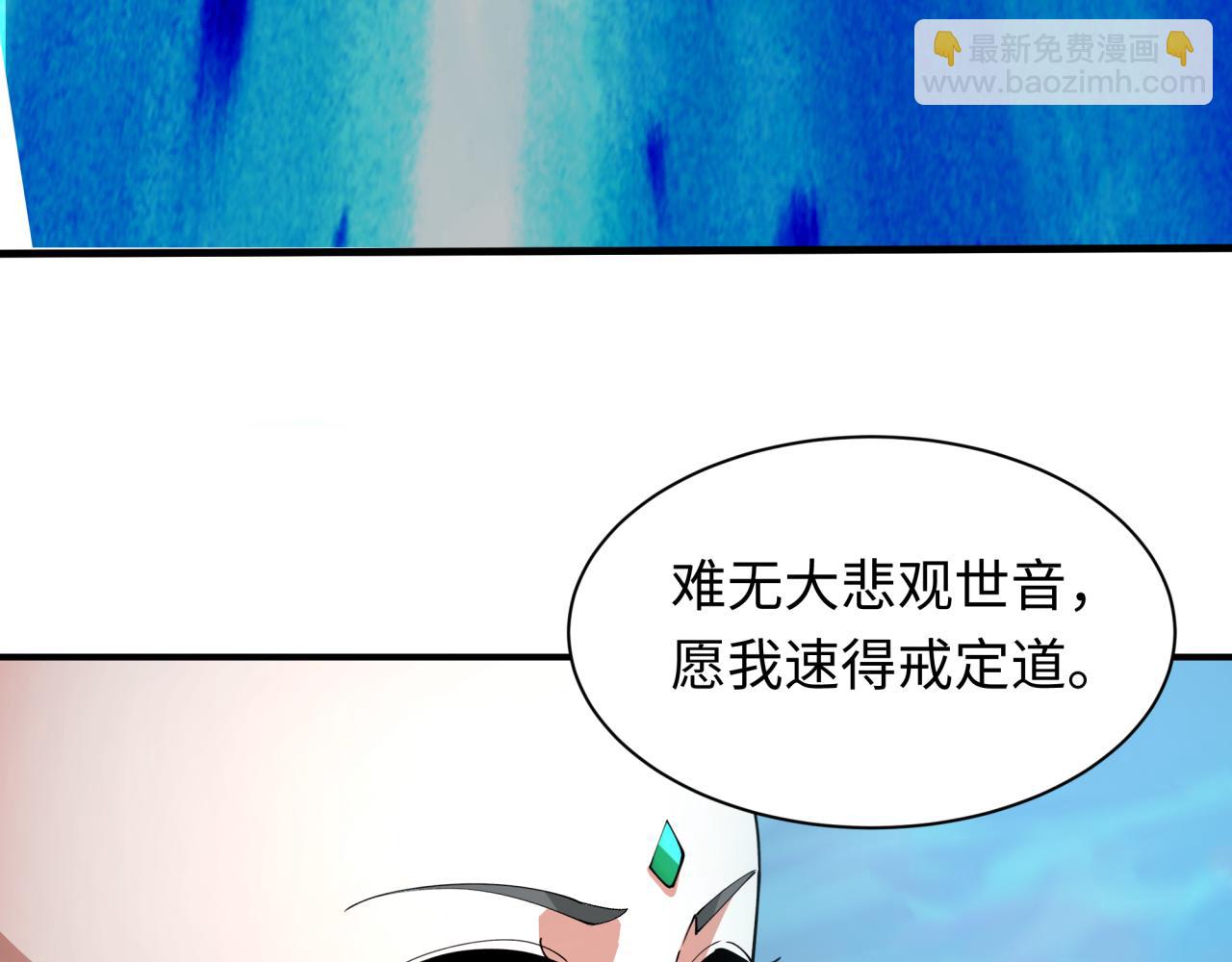 全球詭異時代 - 第403話 扶桑篇-凝蝶！葉霜！危！(3/4) - 2